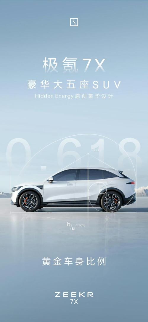 重庆58雪佛兰的品牌故事与传播，极氪X紧凑型SUV的时尚与科技